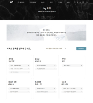 GS건설 ‘My 자이’ 출시…“계약부터 입주까지 온라인 통합 관리”