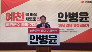 안병윤 전 부산시 행정부시장, 예천군수 선거 출마 공식 선언