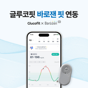 헬스케어 데이터 플랫폼 ‘랜식’, 한독 ‘바로잰핏’ 연동 완료