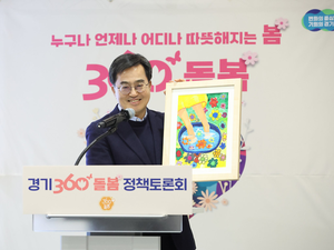 김동연, “아이들 양육에 공동책임을 지는 ‘사람 사는 세상’이 되도록 하겠다”