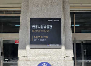 경북 북부권, 공공·의정·과학·산림 현안 소식