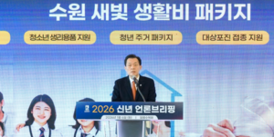 수원시 생활비 지원 사업 7종 세트, 시민들 이목 집중...출생아부터 어르신까지 ‘총망라’