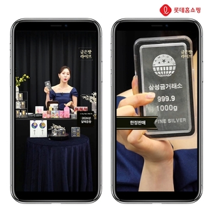 롯데홈쇼핑, 금·은테크 열풍에 ‘금은방’ 콘셉트 생방송 강화