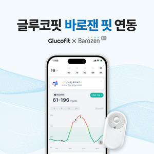 헬스케어 데이터 플랫폼 ‘랜식’, 한독 ‘바로잰핏’ 연동 완료