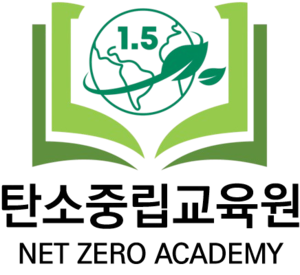 탄소중립교육원–로이드인증원, 감축기술 교육 협력하기로