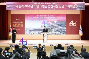 이민근 안산시장  “안산 거주가 시민 자부심 되도록 진력”