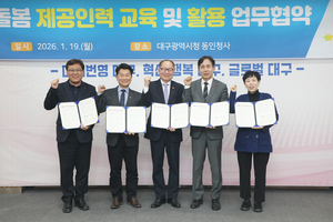 [E-로컬뉴스] 청도군, 대구 달서구·수성구, 영남이공대, DGIST, 대구보건대 소식