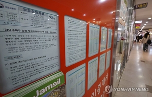 부동산 전자계약 건수 전년比 2배 …“금리 인하 혜택 제공”