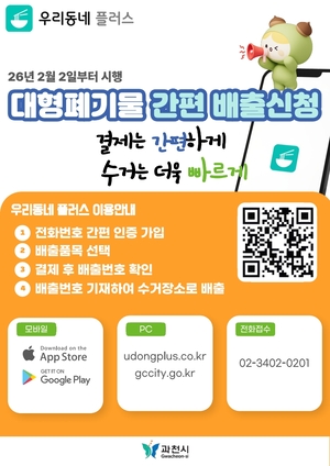[패트롤] 과천시-김포시-부천시-안양시-의왕시