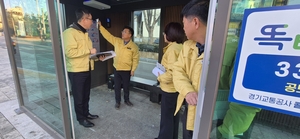 안성시, 한파주의보 속 현장점검 실시...“시민 안전 총력”