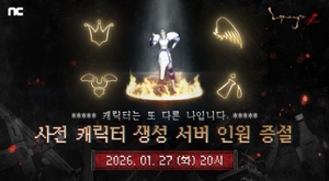 엔씨소프트 ‘리니지 클래식’, 27일 전체 서버 수용 인원 증설