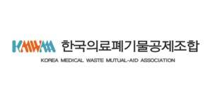 “최악 불황 의료폐기물 소각장, 수도권 직매립 금지 대안으로”