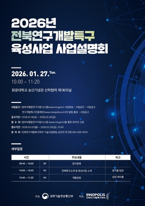 [E-로컬뉴스] 익산시, 익산교육청 소식