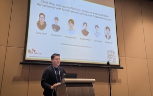 SKT, 국제 AI학회서 ‘추론 AI 모델’ 논문 대상 수상