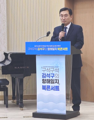 김석구 전 경기평택항만공사 사장,  “현장·안전·경청이 리더십의 출발점” 강조