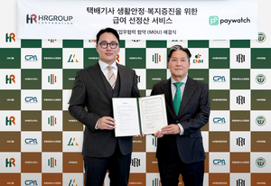 쿠팡 CLS 협력사 HR그룹, 페이워치와 택배업계 최초 급여 선정산 도입