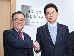 대구·경북 행정통합 실무체계 본격 가동…공동 추진단 출범