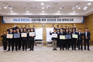 산업단지공단 “AI혁신·청년친화·지역성장 본격화”