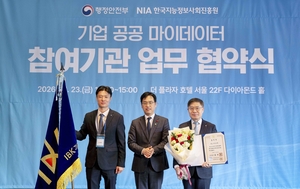 [은행권 풍향계] 기업은행, 법인사업자 대상 ‘마이데이터 서비스’ 도입 外