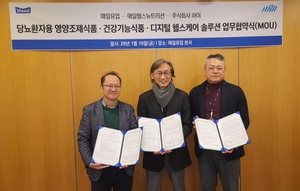 매일유업, 디지털 치료제 시장 도전