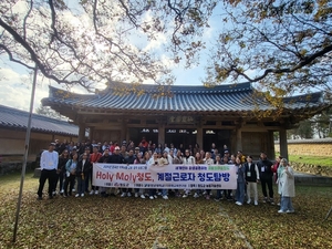 [기획] 외국인 계절근로자, 전국 모범 지자체 청도군을 가다(2)