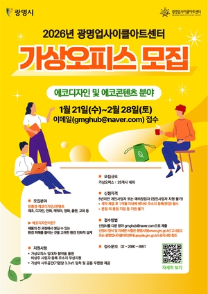 [패트롤] 광명시-김포시-부천시-시흥시-안양시