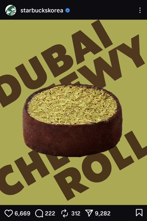 스타벅스·파리바게뜨까지 ‘두쫀쿠’ 열풍 합류