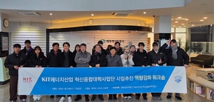 경남정보대, 미래 에너지 정책·AI 업무 활용 공유