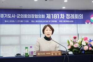 용인시의회, 제28차 대한민국특례시의회장협의회 정례회의 개최