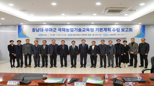 부여군, ‘글로벌 농업 수도’ 도약…국제농업기술교육원 설립 박차