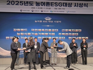 가스기술공사, 농어촌 상생 공로로 농림부장관상 수상