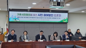 정부 운영 ‘기후시민회의’ 4월에 출범…탄소중립 정책 공론화 기구