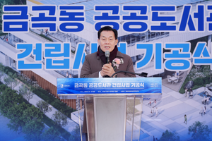 이재준 수원시장, “공공도서관이 금곡동의 새로운 문화거점 되도록 주민들과 함께 하겠다”