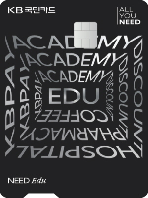 [여전사 풍향계] KB국민카드, 교육비 특화 상품 출시 外