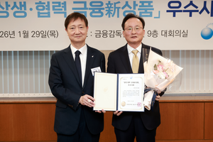 [은행권 풍향계] KB국민은행 ‘상생·협력 금융新상품’ 우수사례로 선정 外