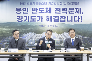 경기도, 김동연 특별지시 ‘용인반도체 전력망 해법’ 제도화 착수