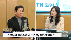 이상일, “반도체 생태계 흔들면 국가와 산업 경쟁력 상실” 강조
