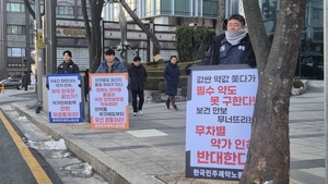 외국계 제약사 노조도 약가인하 반대…산업·노동계 연대 확산