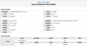 [단독] ‘코스피 5000’ 조롱 논란 슈카월드, 한국거래소 8억짜리 홍보용역 땄다