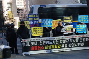 홈플러스 전단채 투자자 “카드사, 회생계획 반대하라”