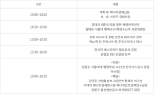 [사고] ‘북극항로와 에너지 안보의 기회’ 세미나 20일 개최