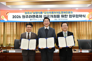 원주라면축제 성공 시동…민관 협력으로 지역경제 불 지핀다