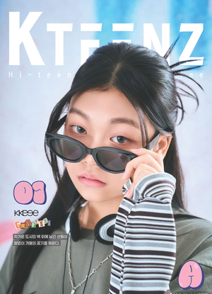 하이틴 패션 매거진 ‘케이틴즈(KTEENZ)’, 2026년 1월호 발간