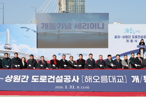 포항시 해오름대교, 2월 2일 임시 개통