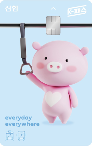 신협, 대중교통·생활 할인 제공하는 ‘K-패스 체크카드’출시
