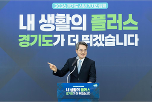 김동연 “내 생활의 플러스, 경기도가 올해 더 뛰겠습니다”