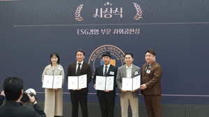 한국이러닝인재개발원, ‘제2회 대한민국 사회적가치 시상식’ ESG경영 부문 우수상 수상
