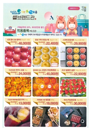 [E-로컬뉴스] 익산시 소식