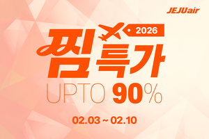 제주항공, 연중 최대 할인전 ‘찜 특가’ 오픈…“4명 예약하면 1명 공짜”