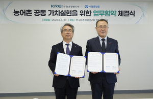 수협, 농촌경제硏과 농어촌 직면 문제 해소 공동 대응